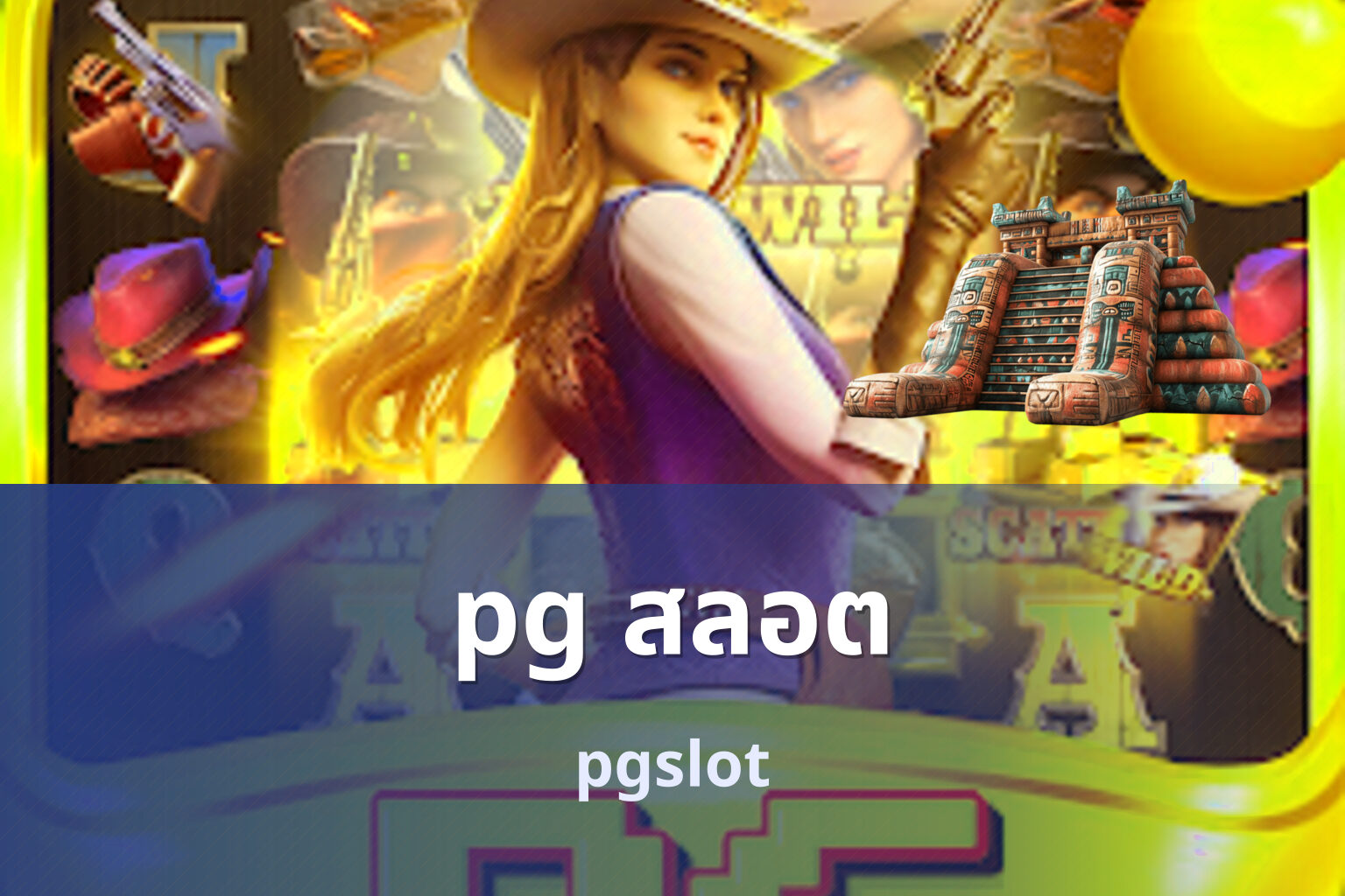 pg สลอต - online slot game