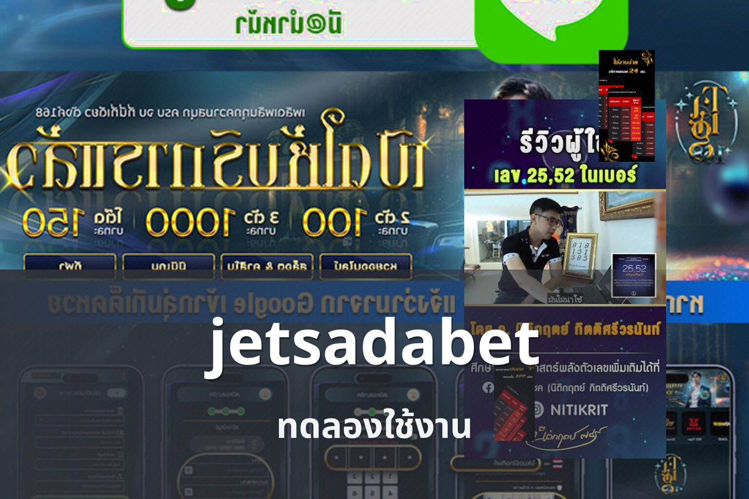 jetsadabet - lottery service