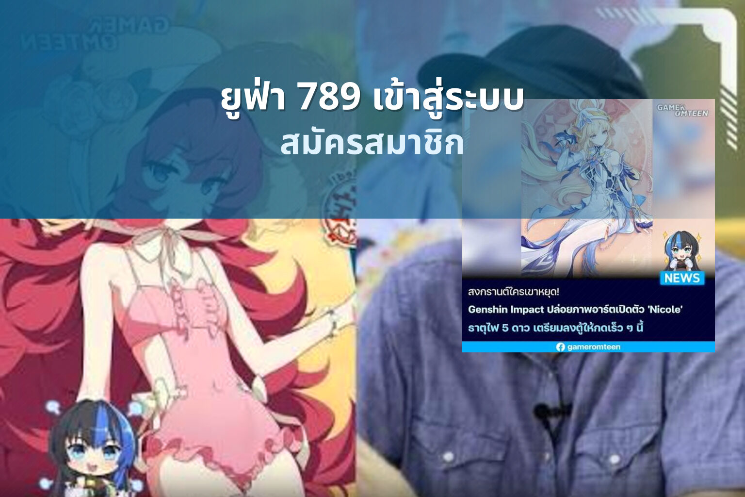 ยูฟ่า 789 เข้าสู่ระบบ - online gaming access