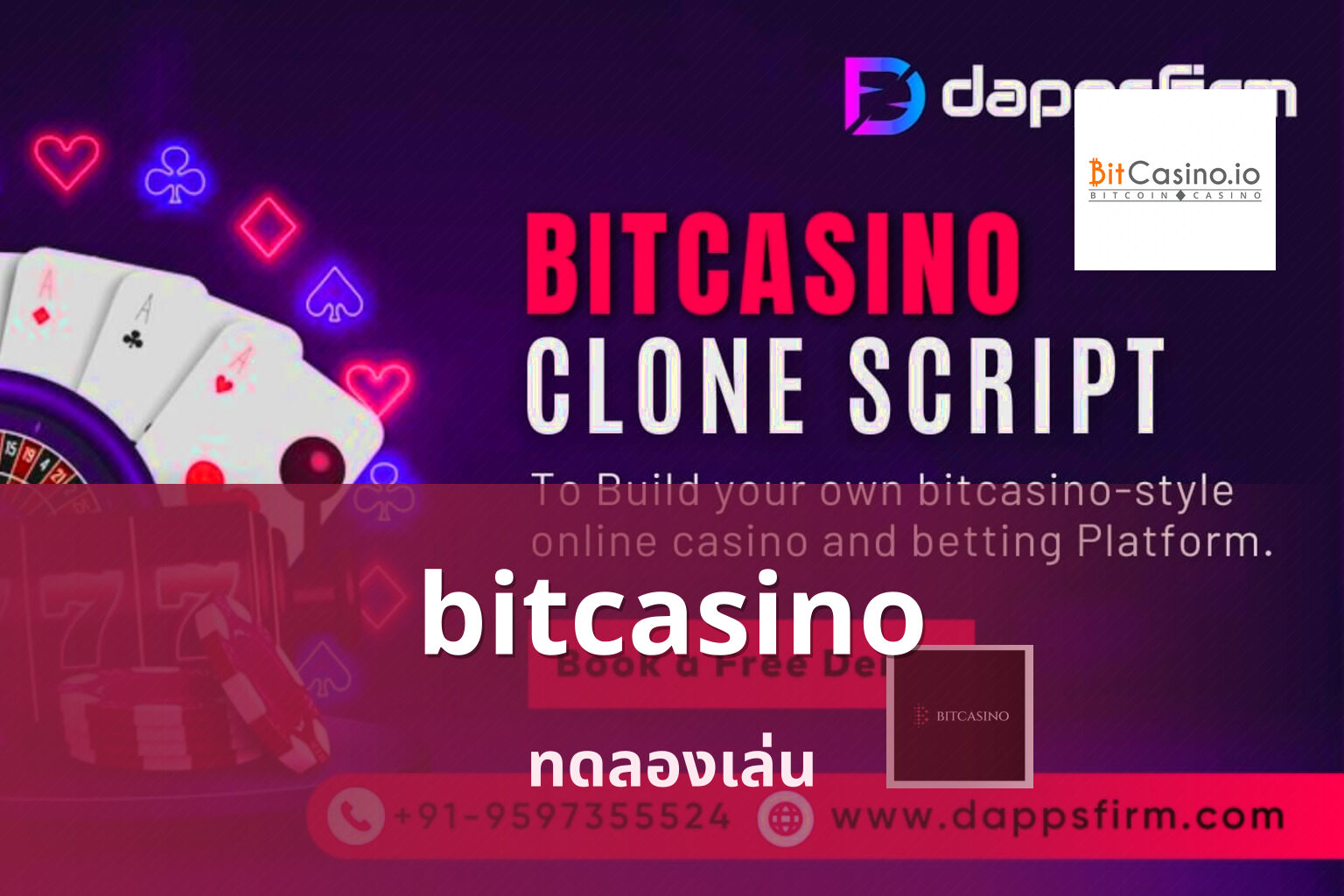 bitcasino ทดลองเล่น