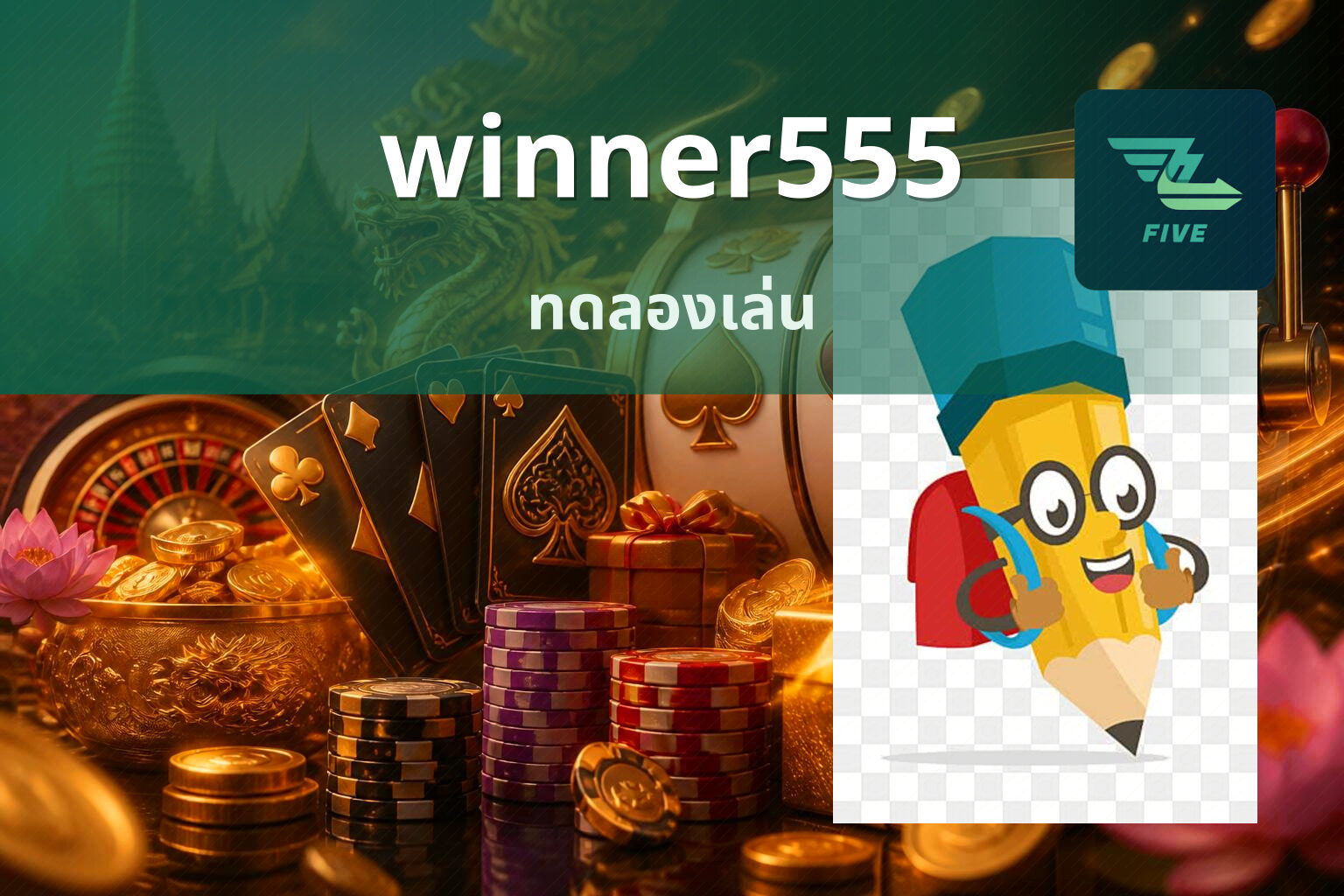 winner555 - online gaming platform