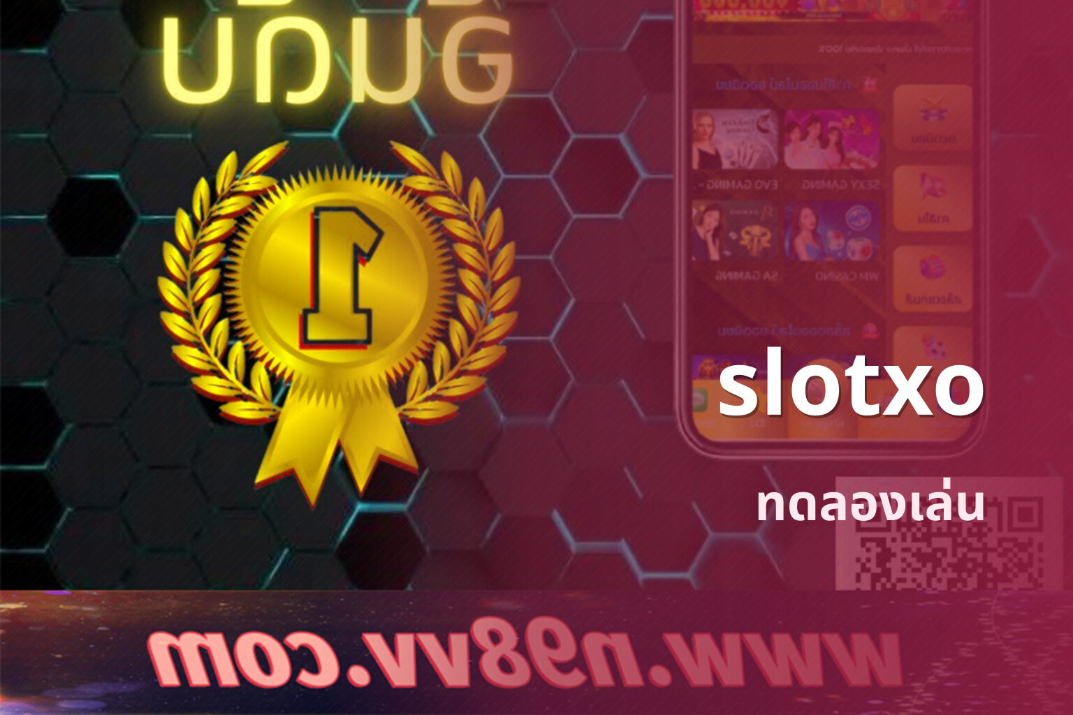 slotxo ทดลองเล่น