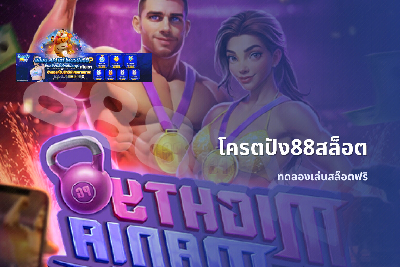 โครตปัง88สล็อต - online slot games