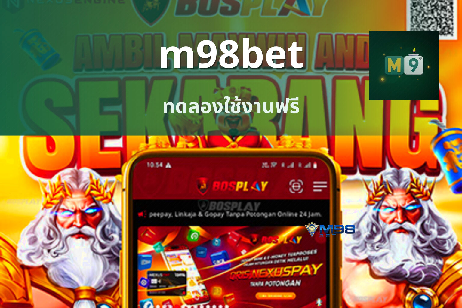 m98bet ทดลองใช้งานฟรี