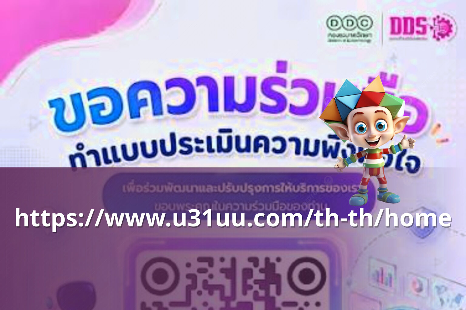 https://www.u31uu.com/th-th/home - website access