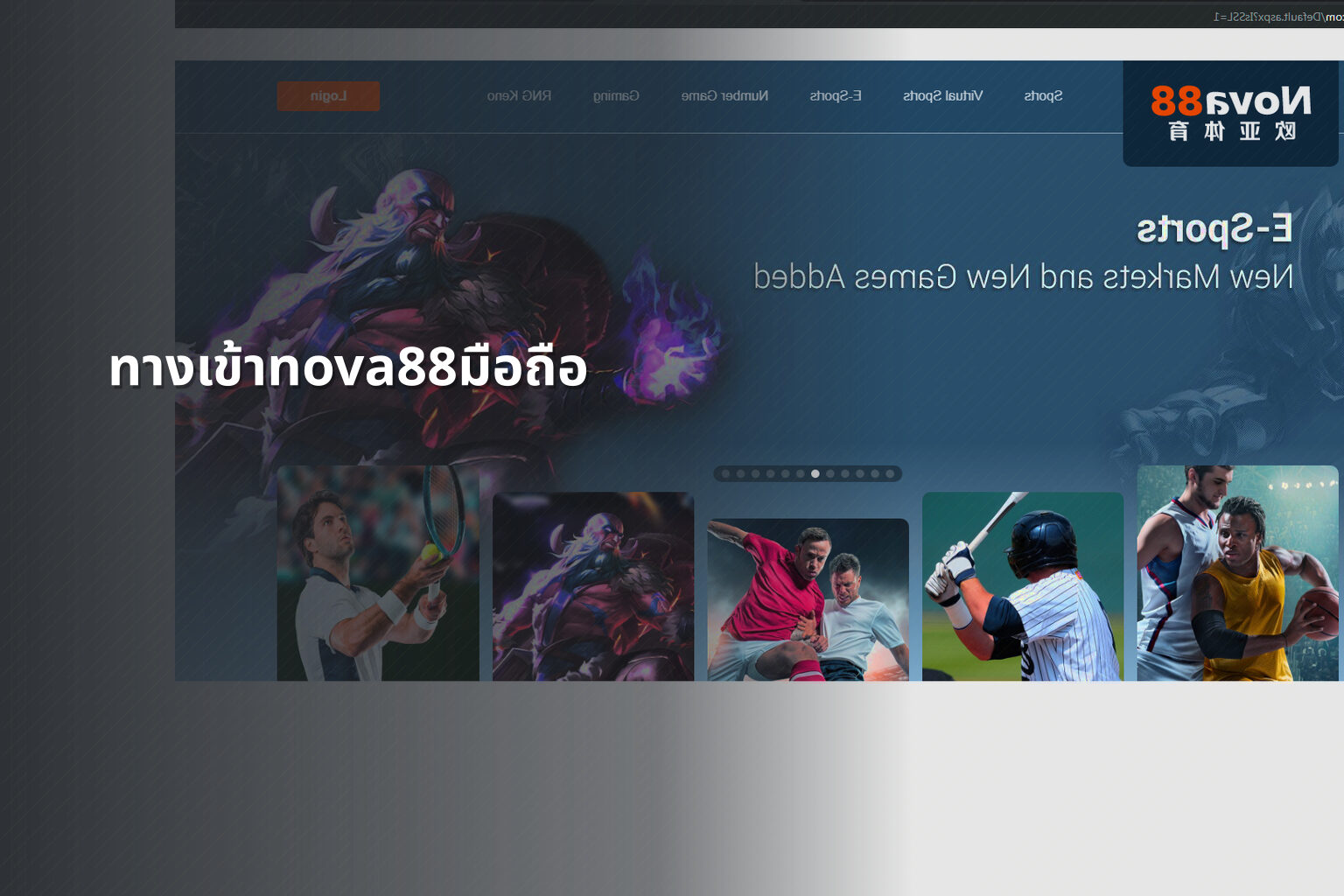 ทางเข้าnova88มือถือ - online gaming access