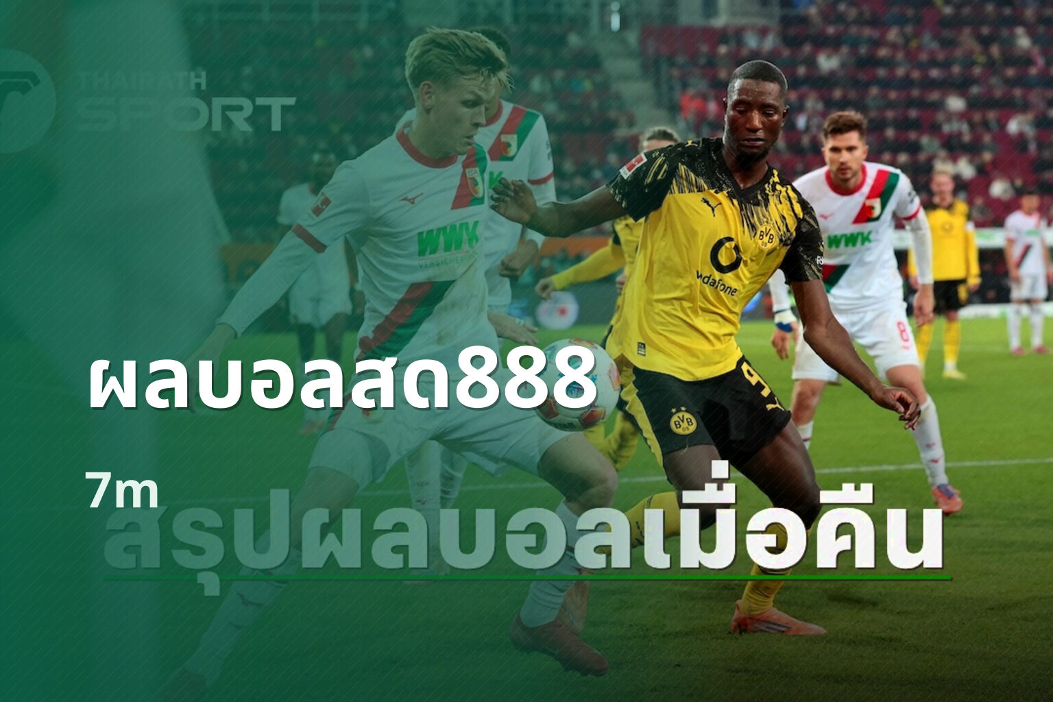 ผลบอลสด888 7m