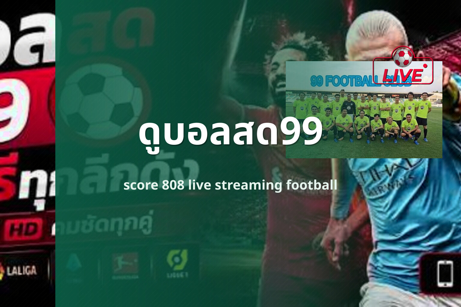 ดูบอลสด99 - live sports streaming