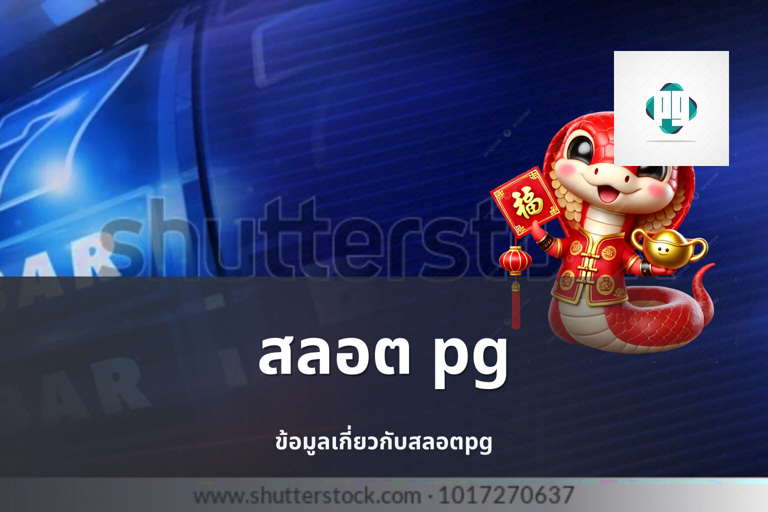 สลอต pg - PG slot games