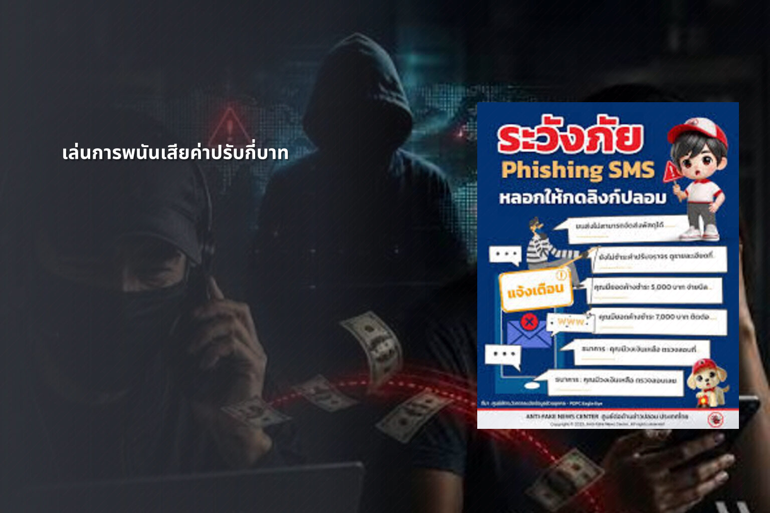 เล่นการพนันเสียค่าปรับกี่บาท - การพนัน