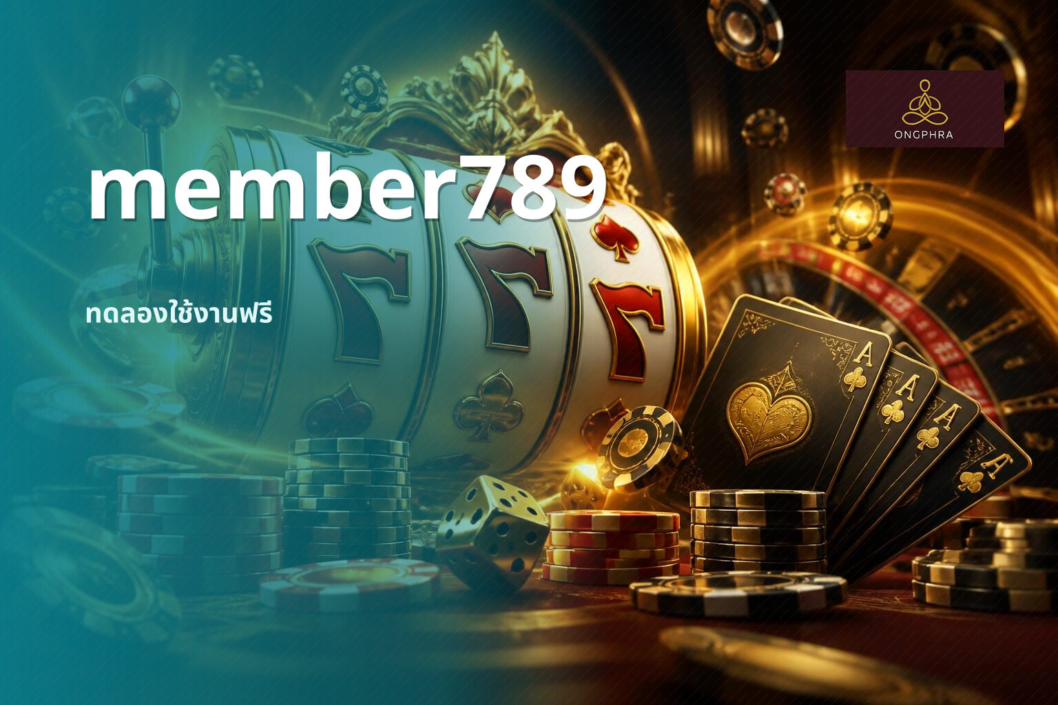member789 ทดลองใช้งานฟรี