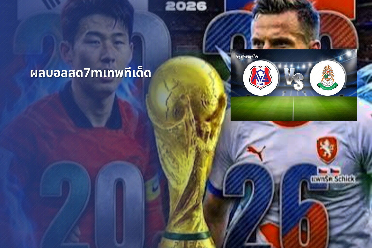 ผลบอลสด7mเทพทีเด็ด - football live scores