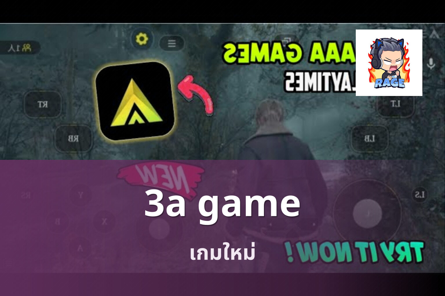 3a game - gaming platform