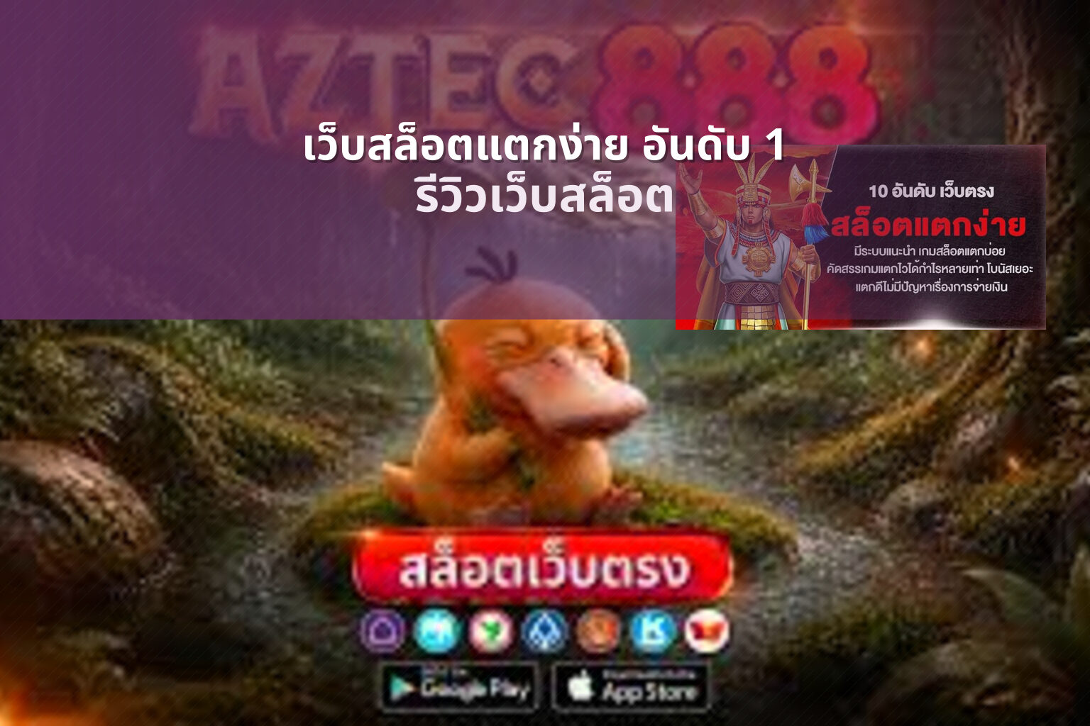 เว็บสล็อตแตกง่าย อันดับ 1 - online gaming services