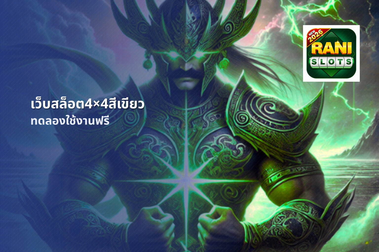 เว็บสล็อต4×4สีเขียว - online gaming platform