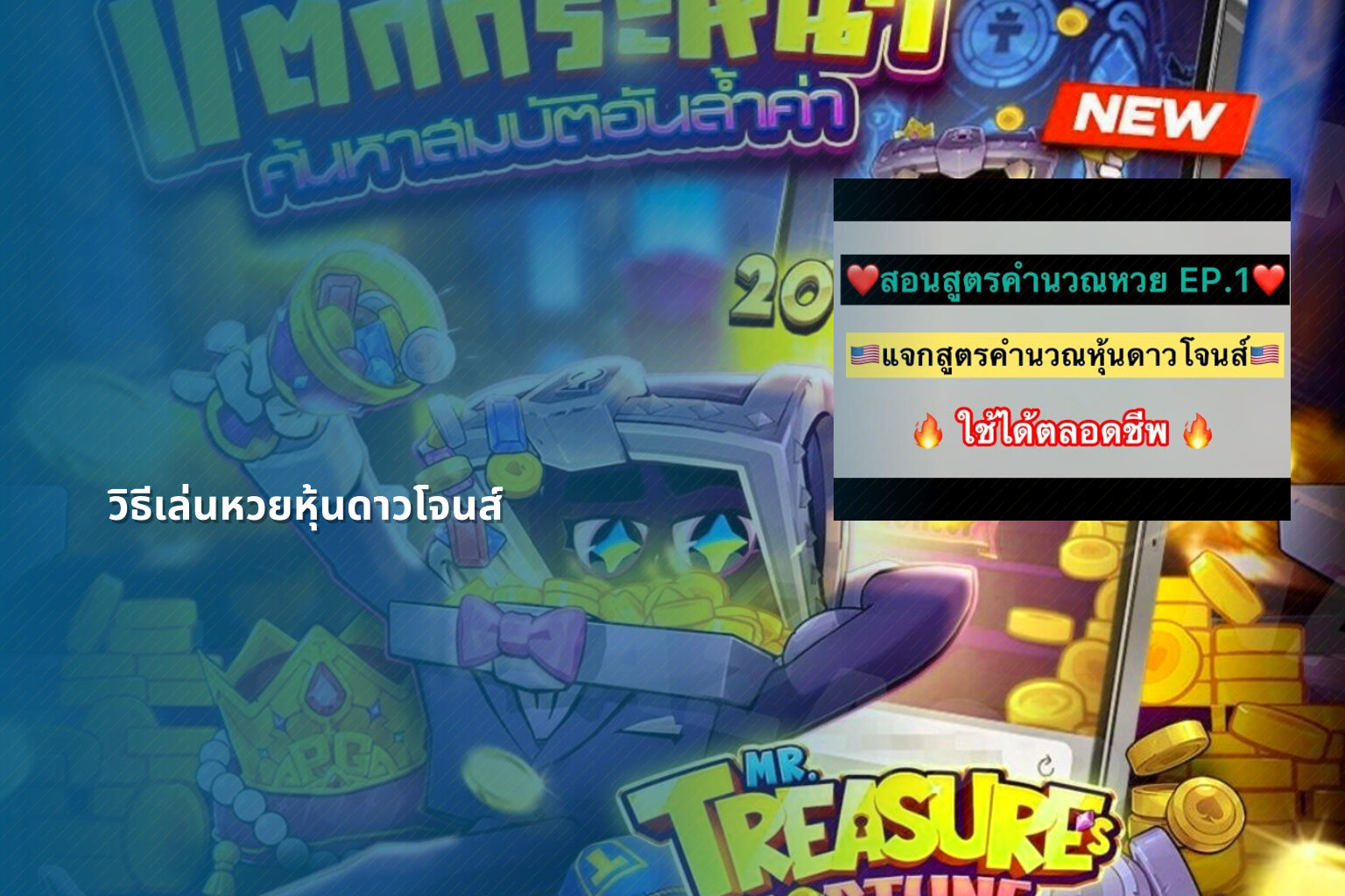 วิธีเล่นหวยหุ้นดาวโจนส์ - หวยหุ้น