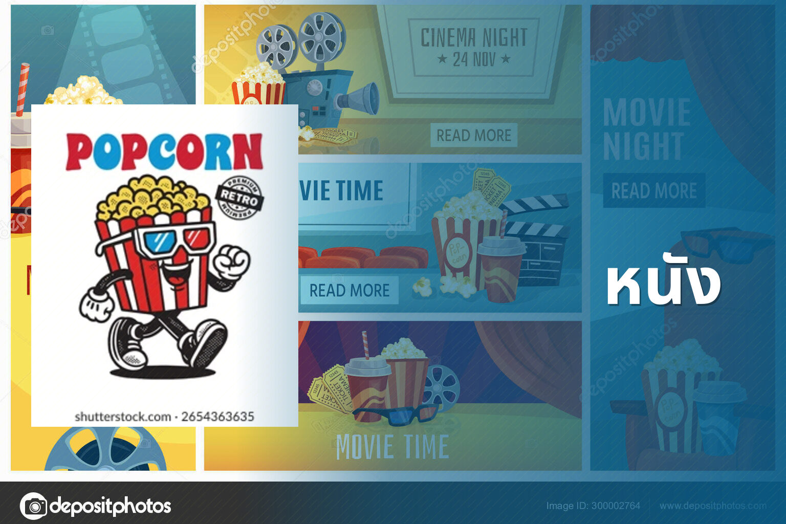 หนัง - movies