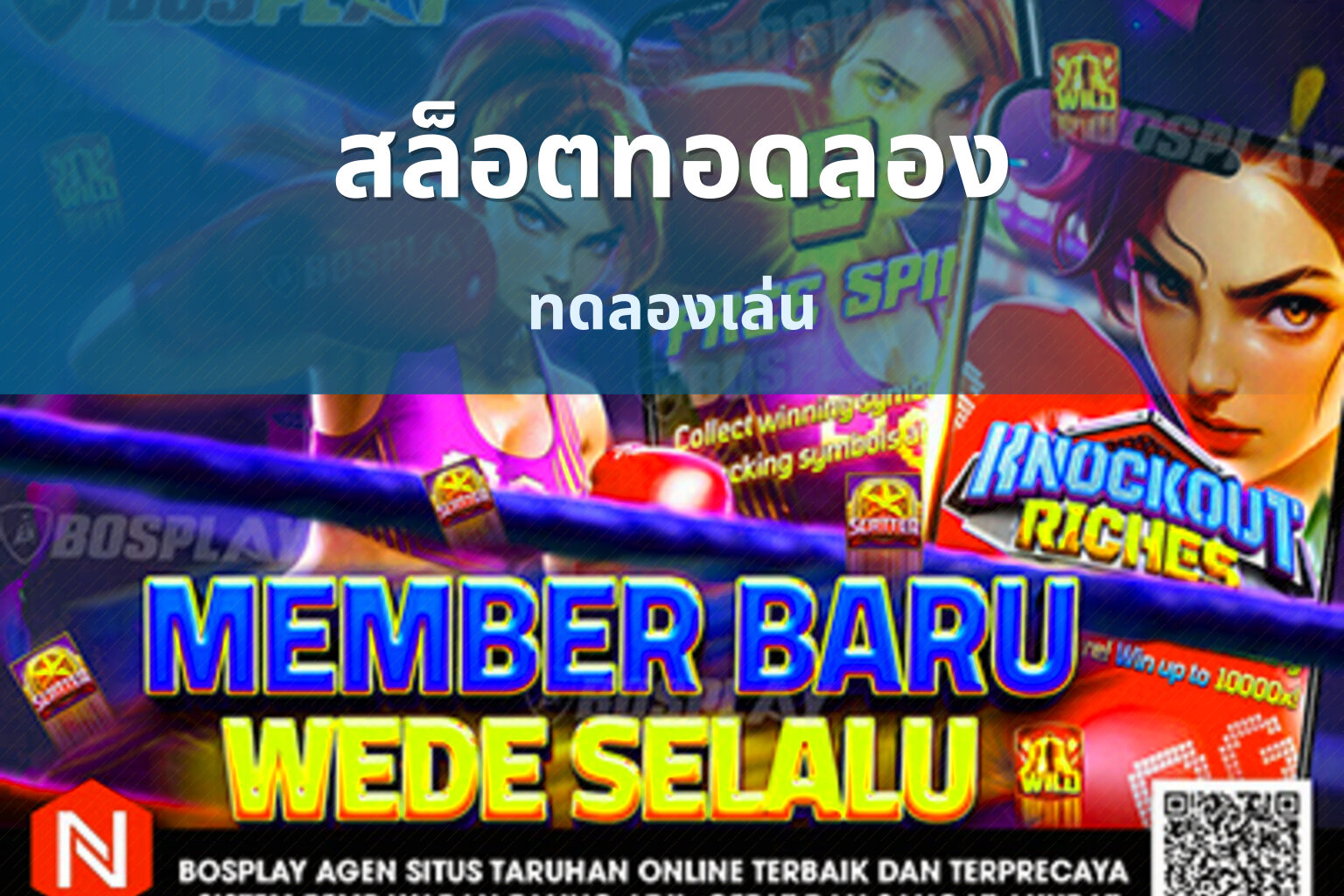 สล็อตทอดลอง ทดลองเล่น