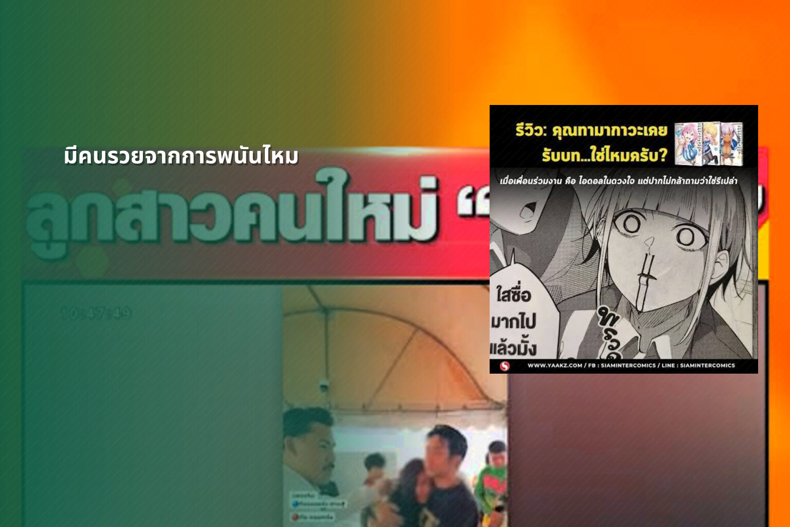 มีคนรวยจากการพนันไหม - การพนัน