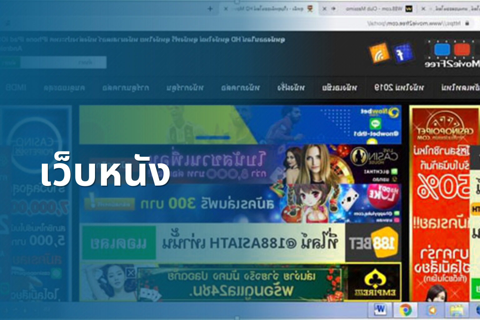 เว็บหนัง - online movies