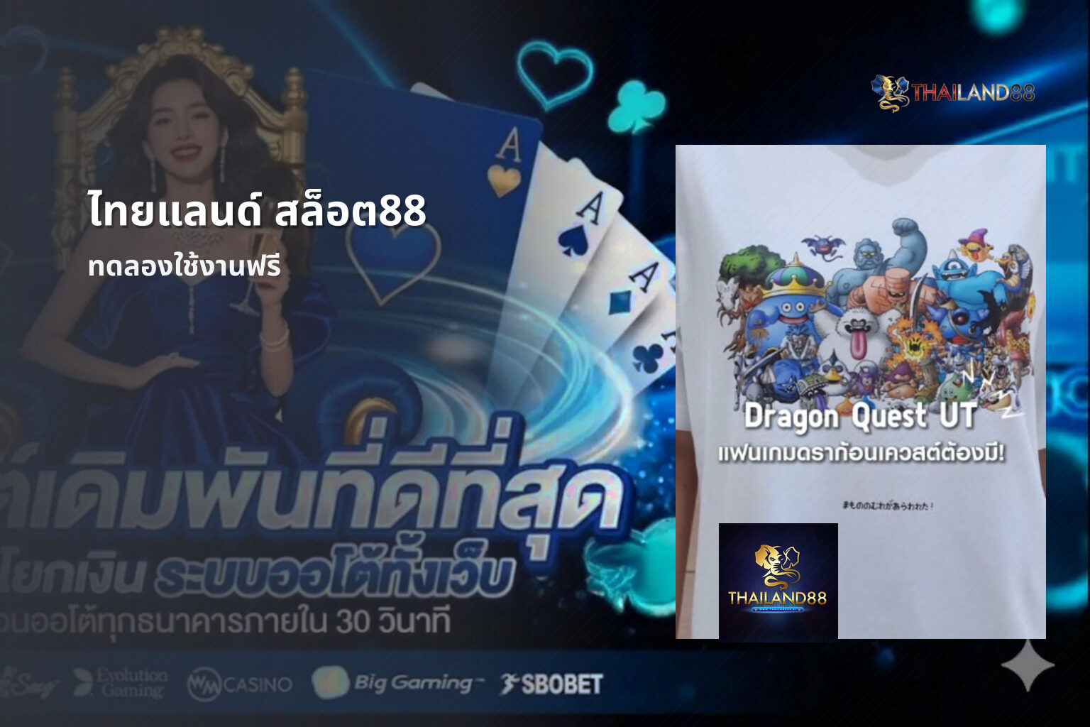 ไทยแลนด์ สล็อต88 - online gaming platform