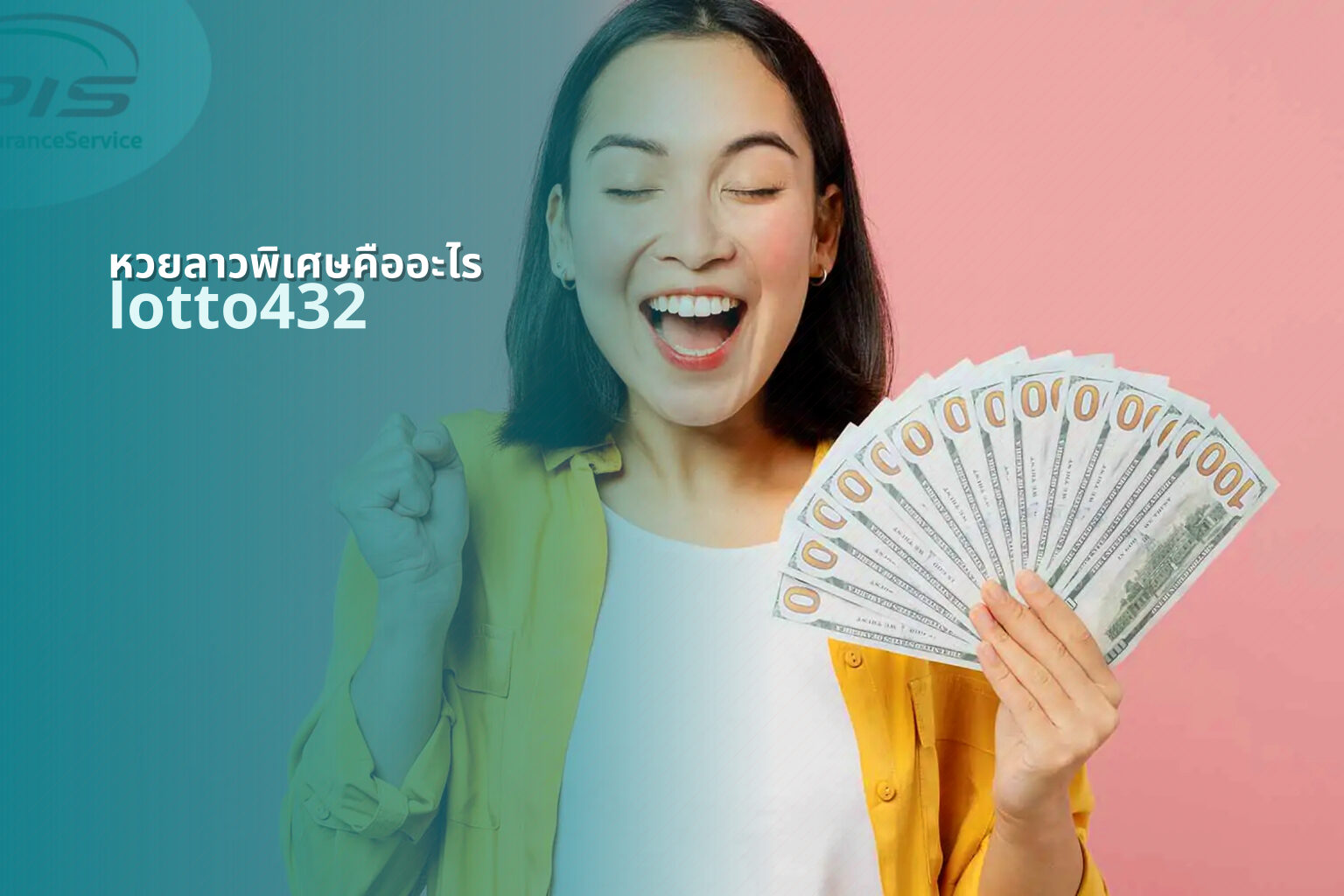 หวยลาวพิเศษคืออะไร lotto432