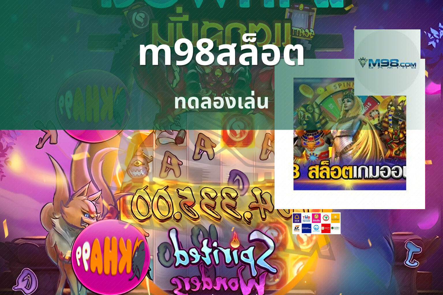 m98สล็อต ทดลองเล่น