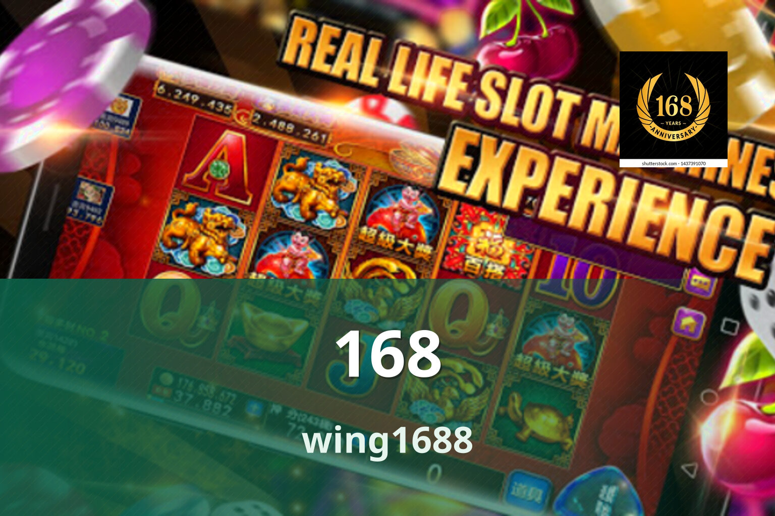 168 wing1688