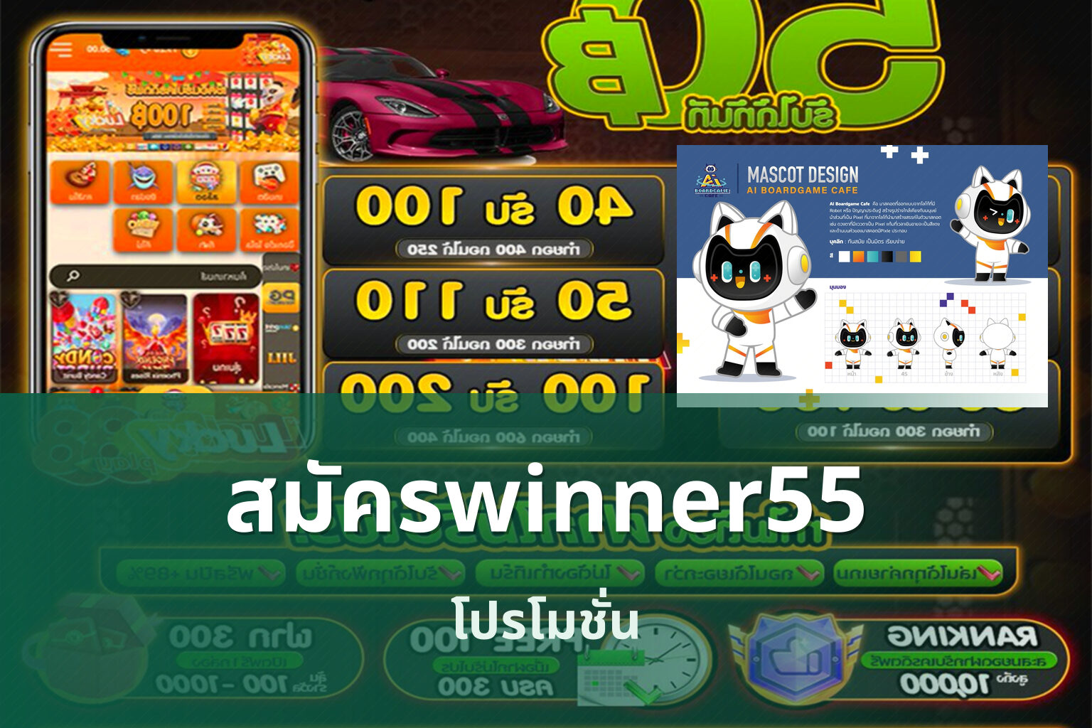 สมัครwinner55 - online gaming registration