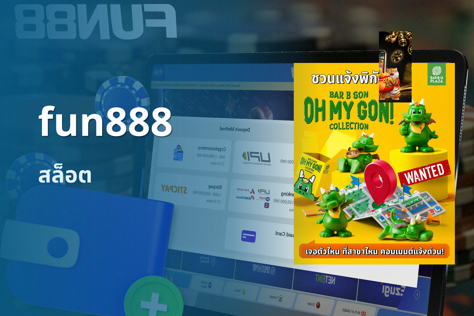fun888 สล็อต