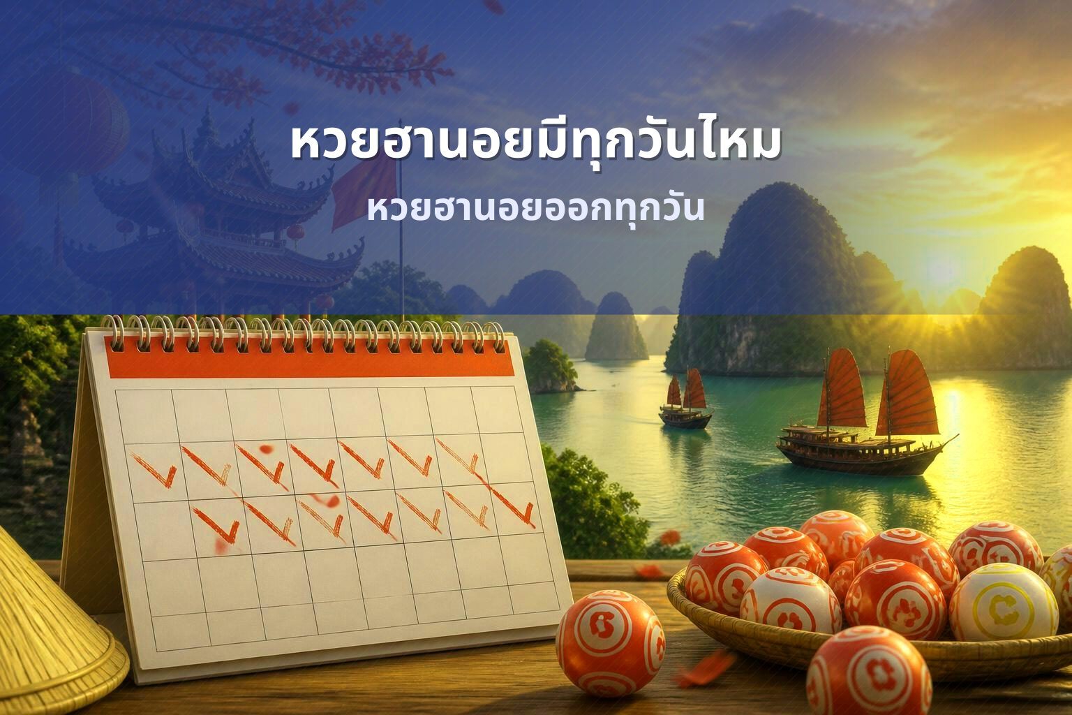 หวยฮานอยมีทุกวันไหม - หวยฮานอย