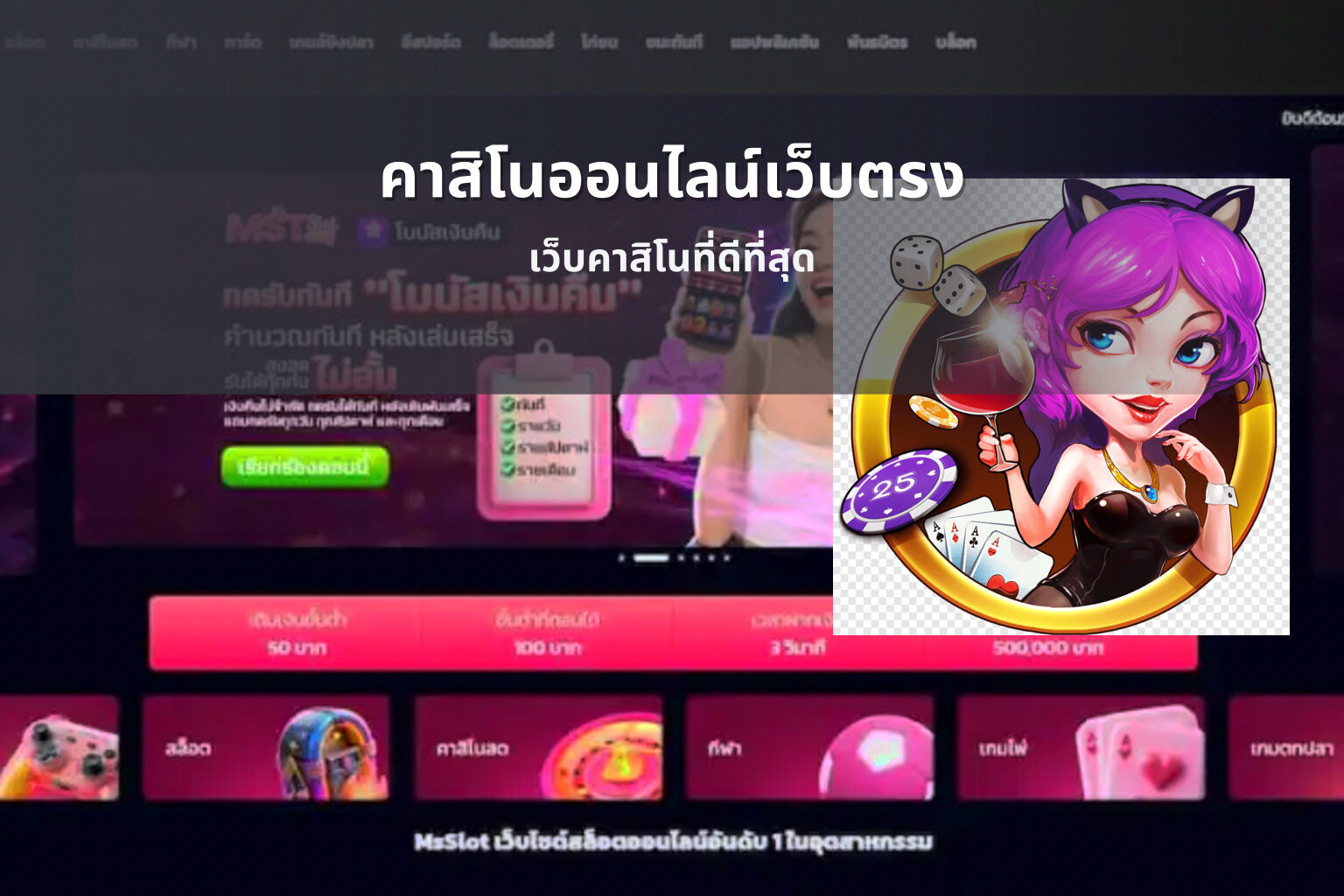 คาสิโนออนไลน์เว็บตรง เว็บคาสิโนที่ดีที่สุด