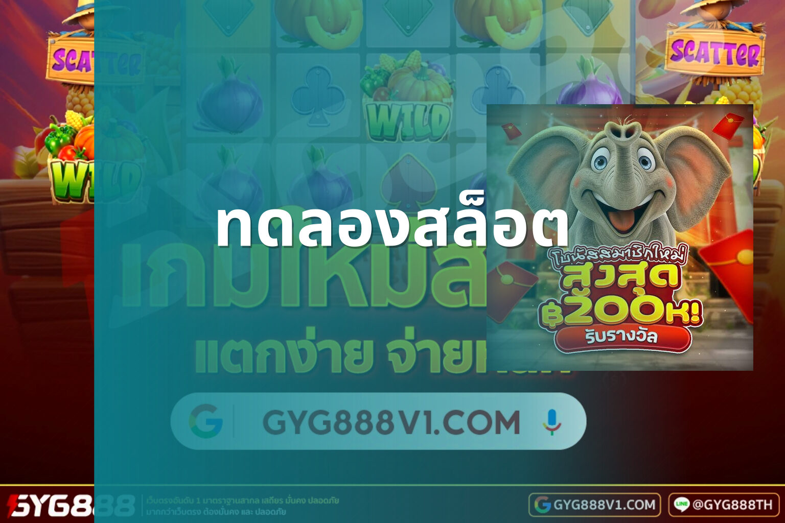 ทดลองสล็อต - slot games