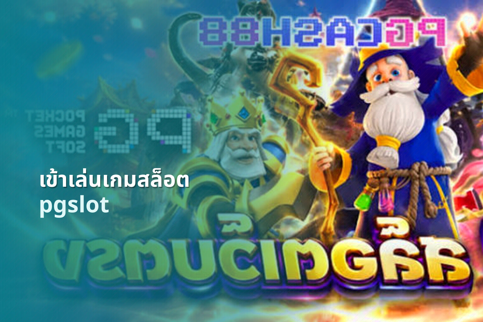 เข้าเล่นเกมสล็อต - accessing slot games