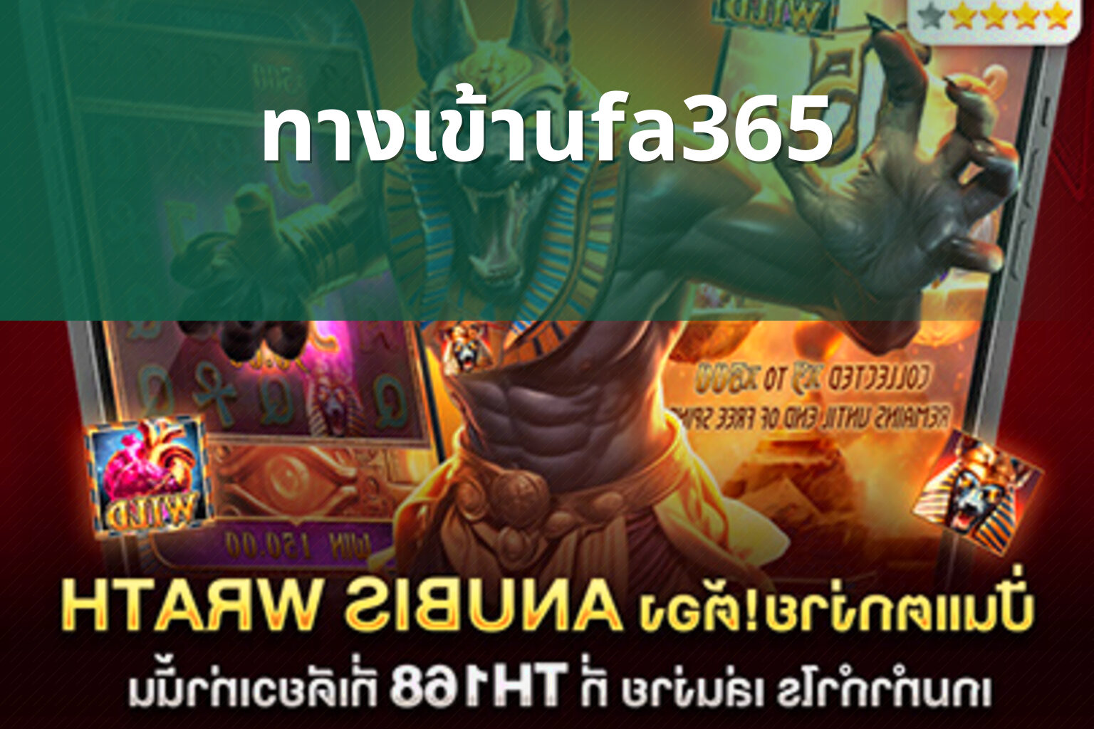 ทางเข้าufa365 - online betting access