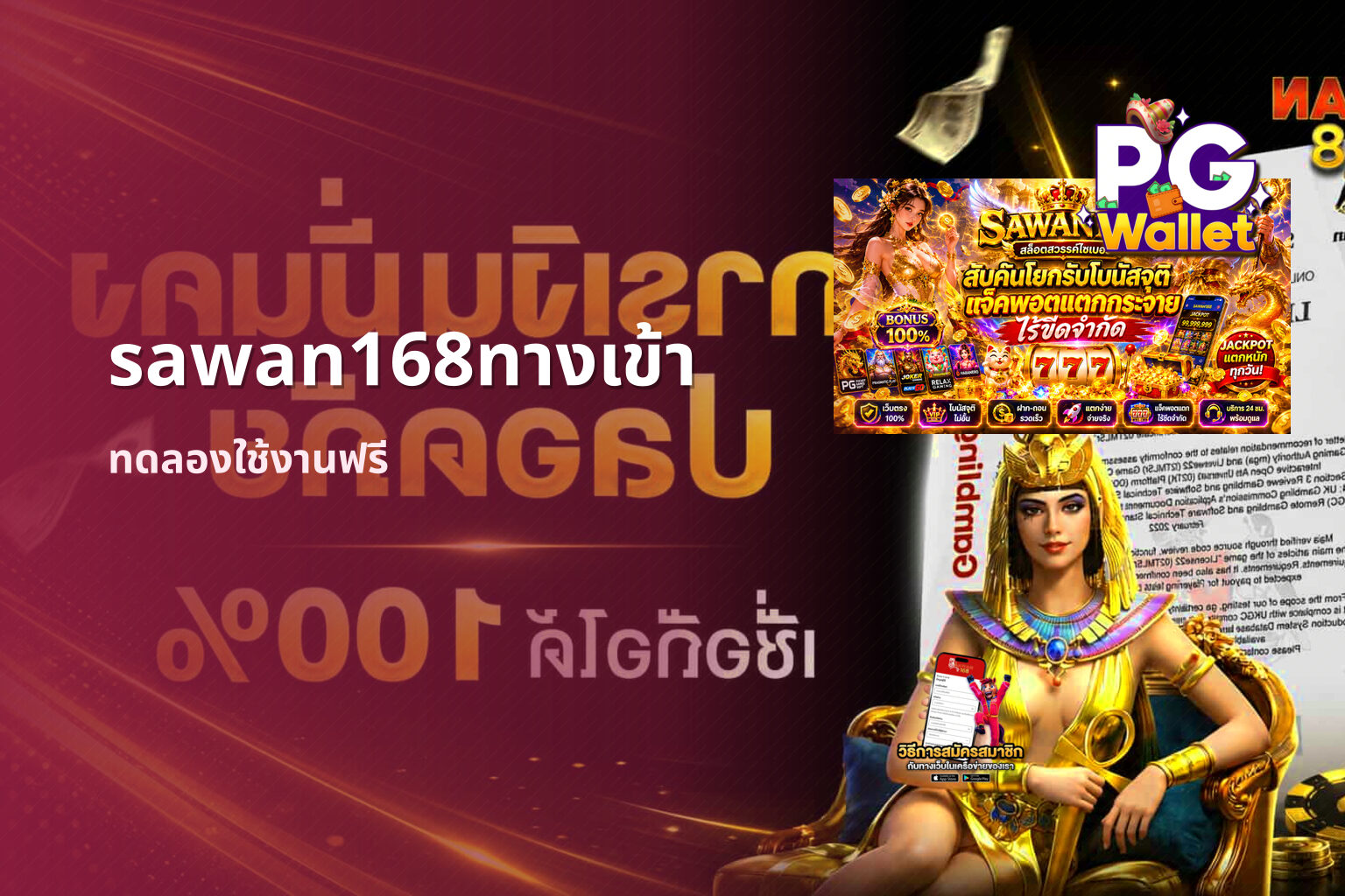 sawan168ทางเข้า - online gaming platform