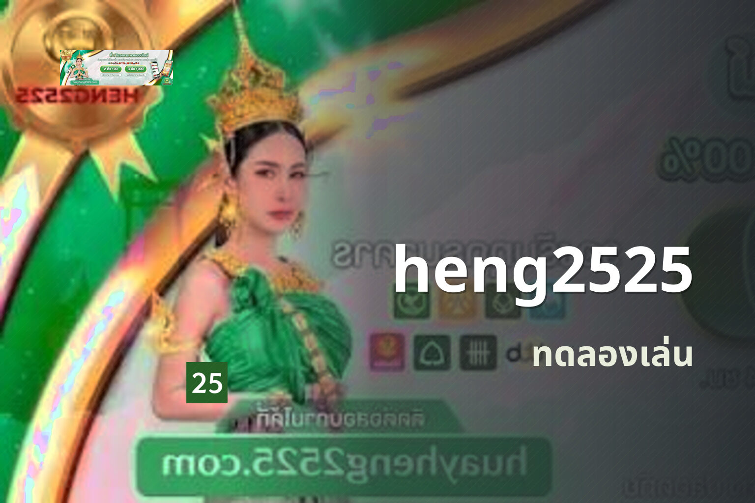 heng2525 - online gaming platform
