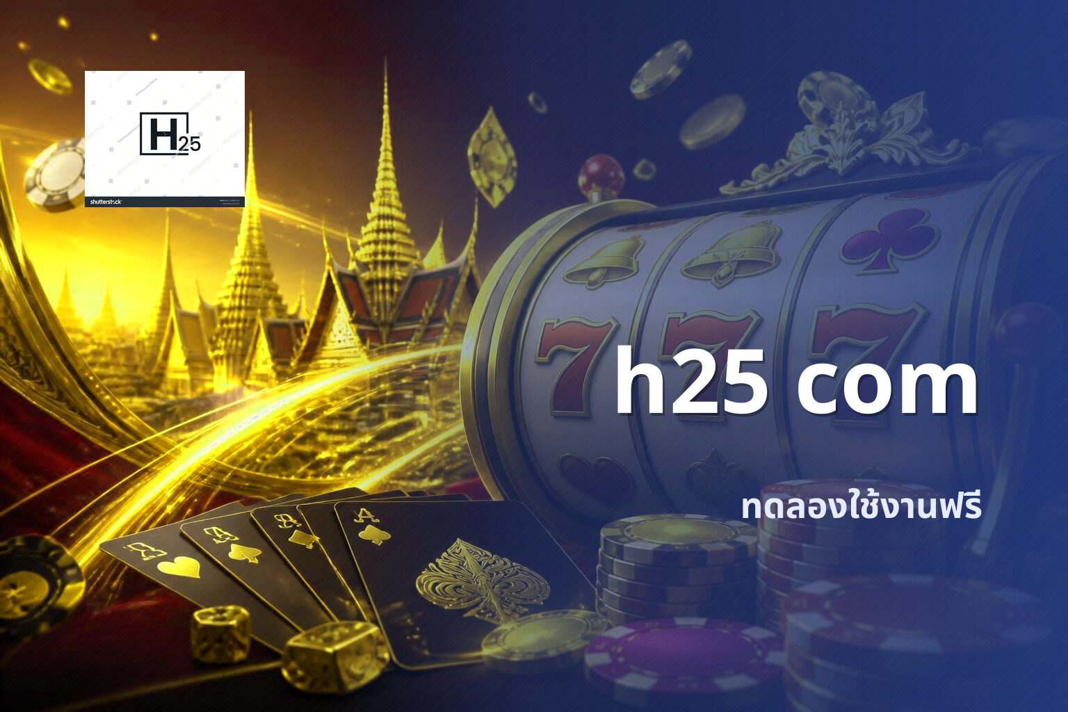 h25 com - online gaming platform