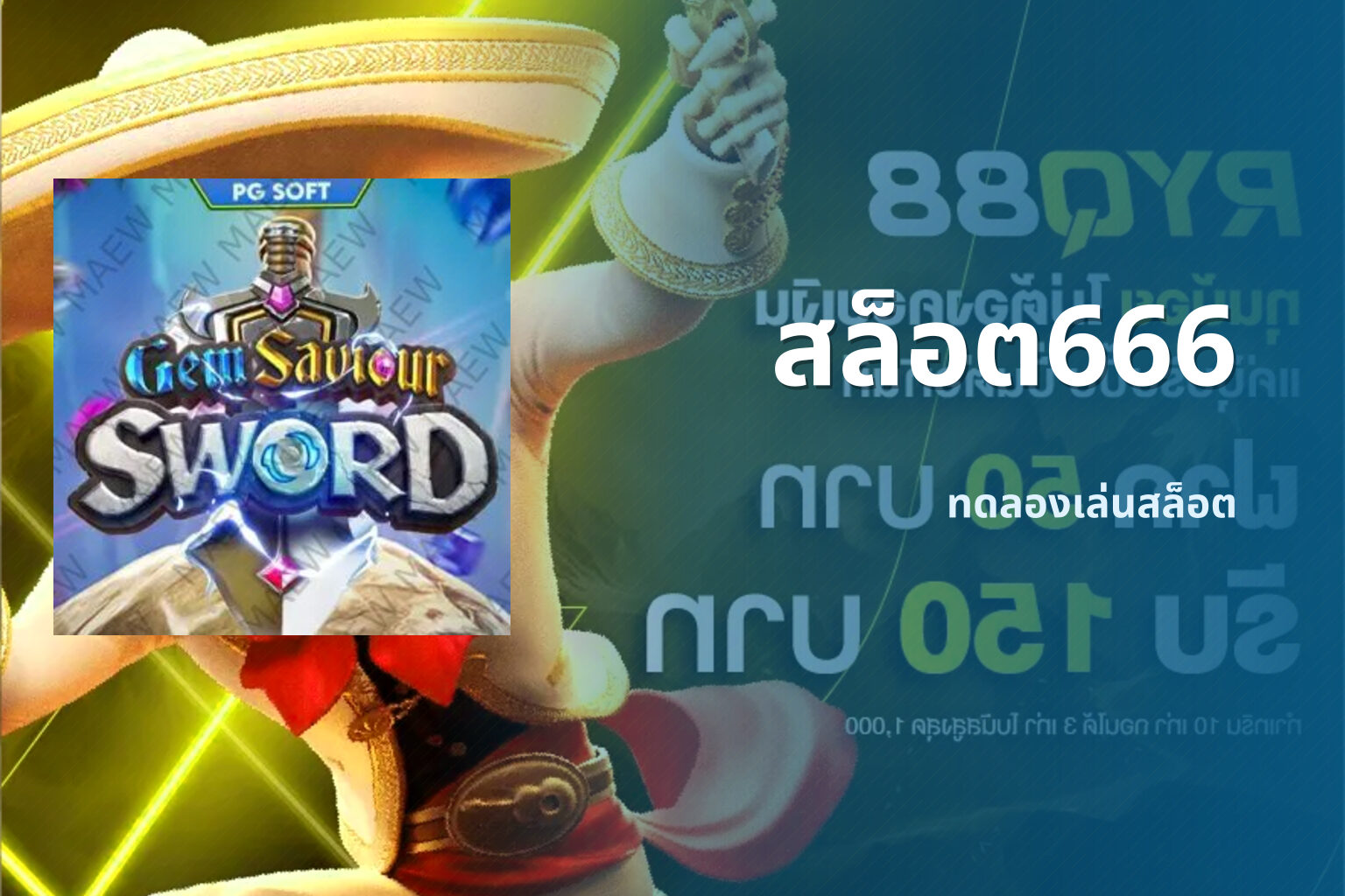 สล็อต666 - slot games