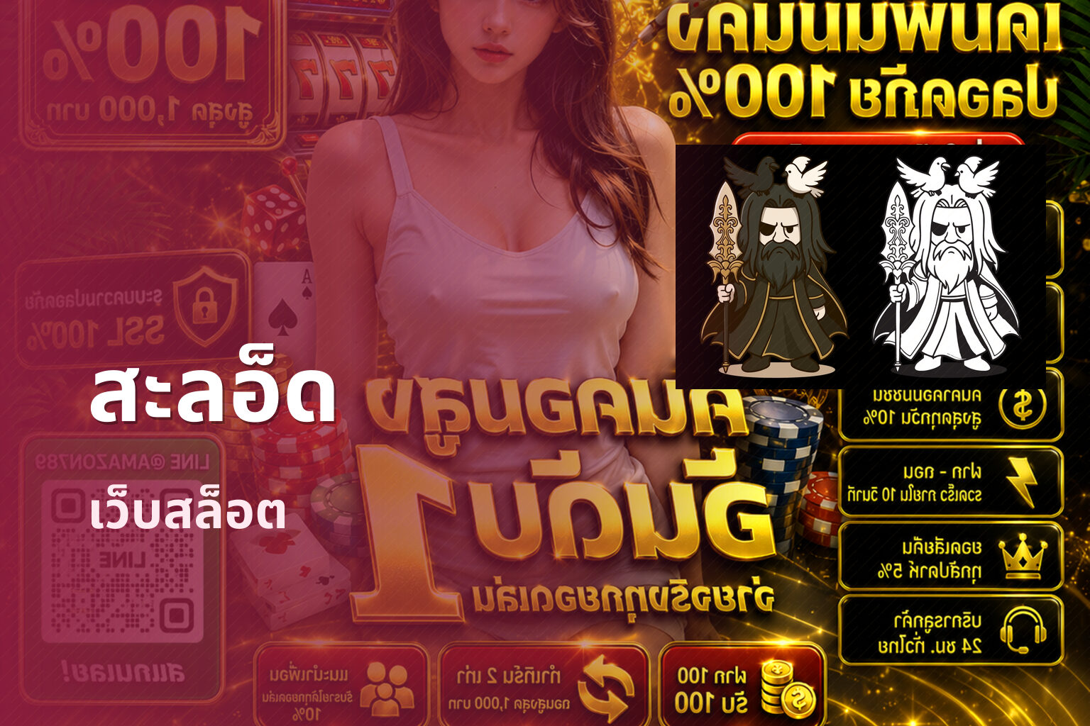 สะลอ็ด - online gaming platform