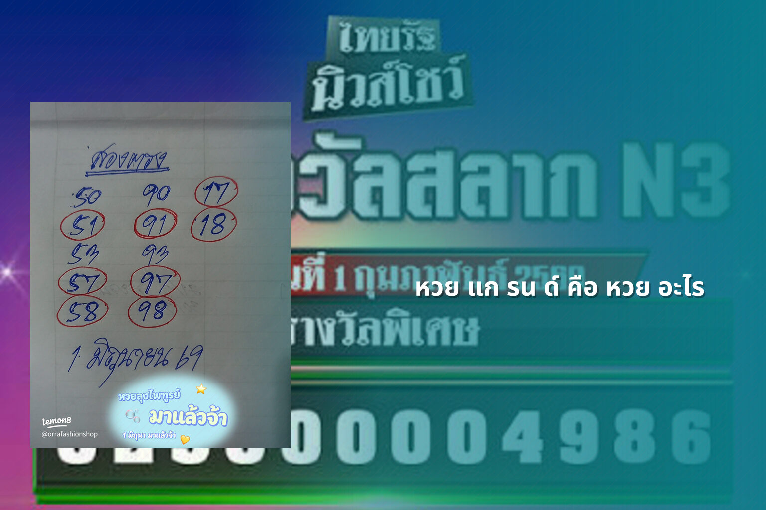 หวย แก รน ด์ คือ หวย อะไร - หวย