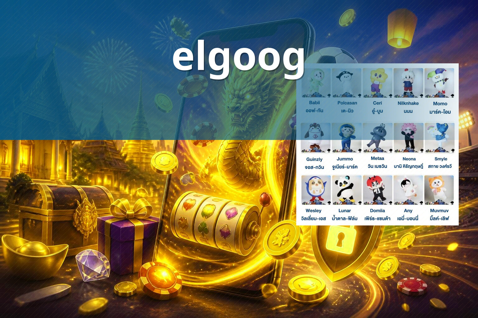 elgoog - search engine