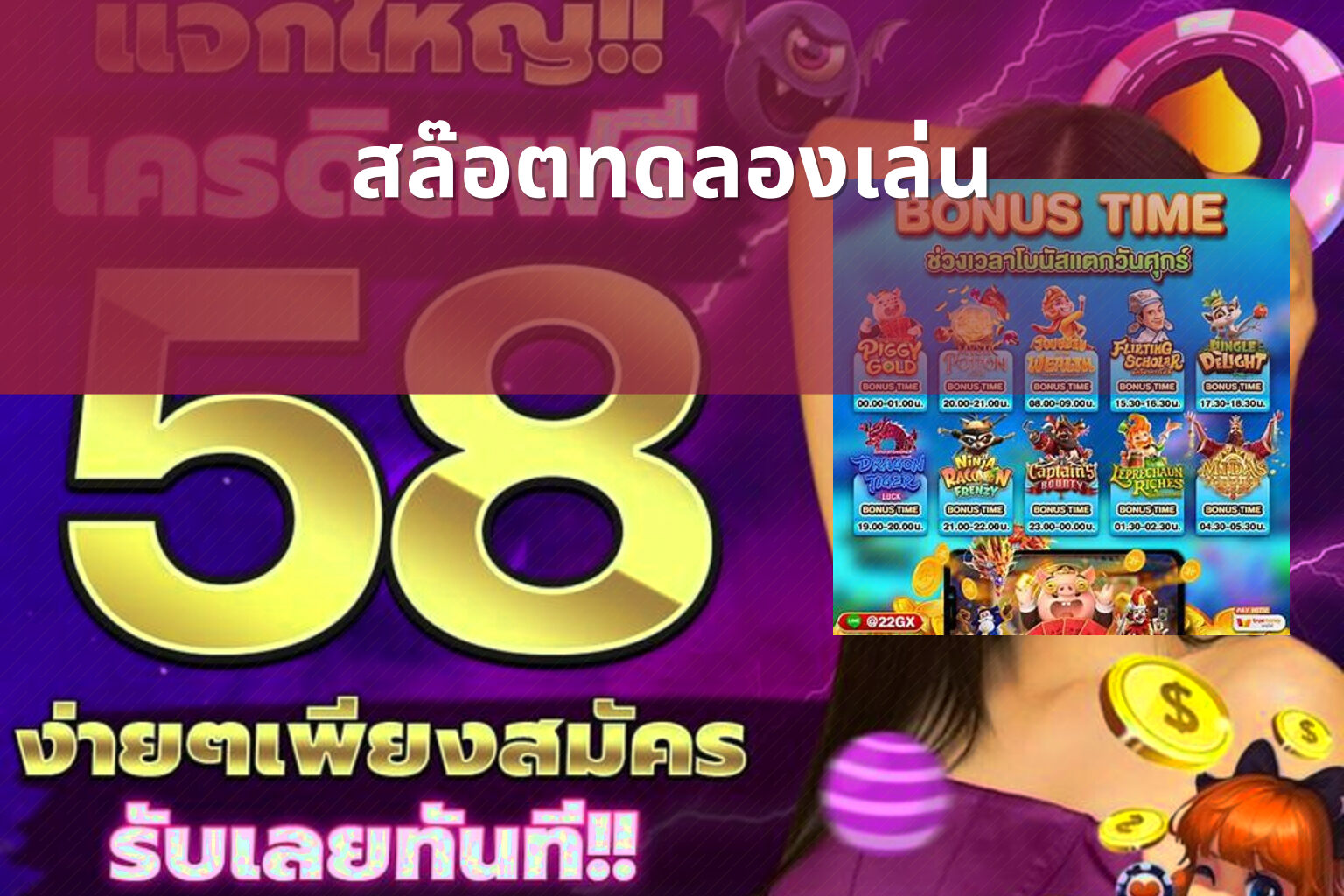 สล๊อตทดลองเล่น - slot games