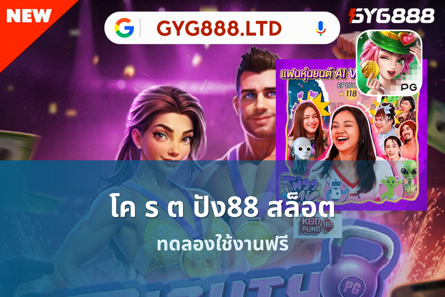 โค ร ต ปัง88 สล็อต - online gaming platform