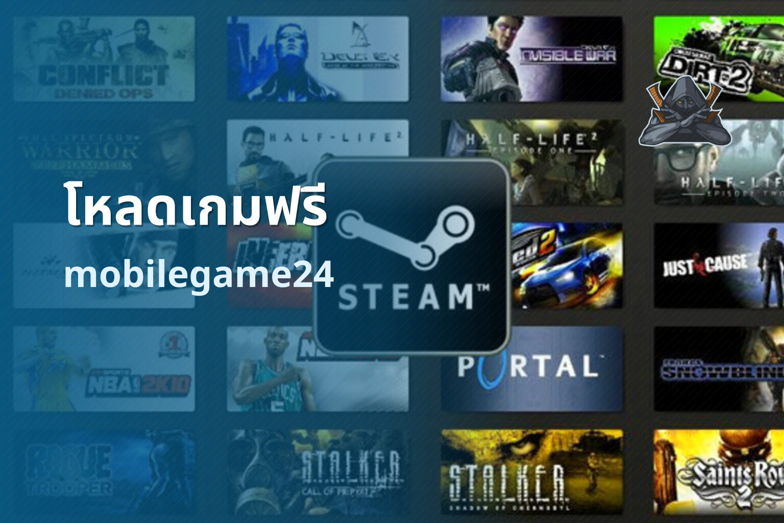 โหลดเกมฟรี - free games