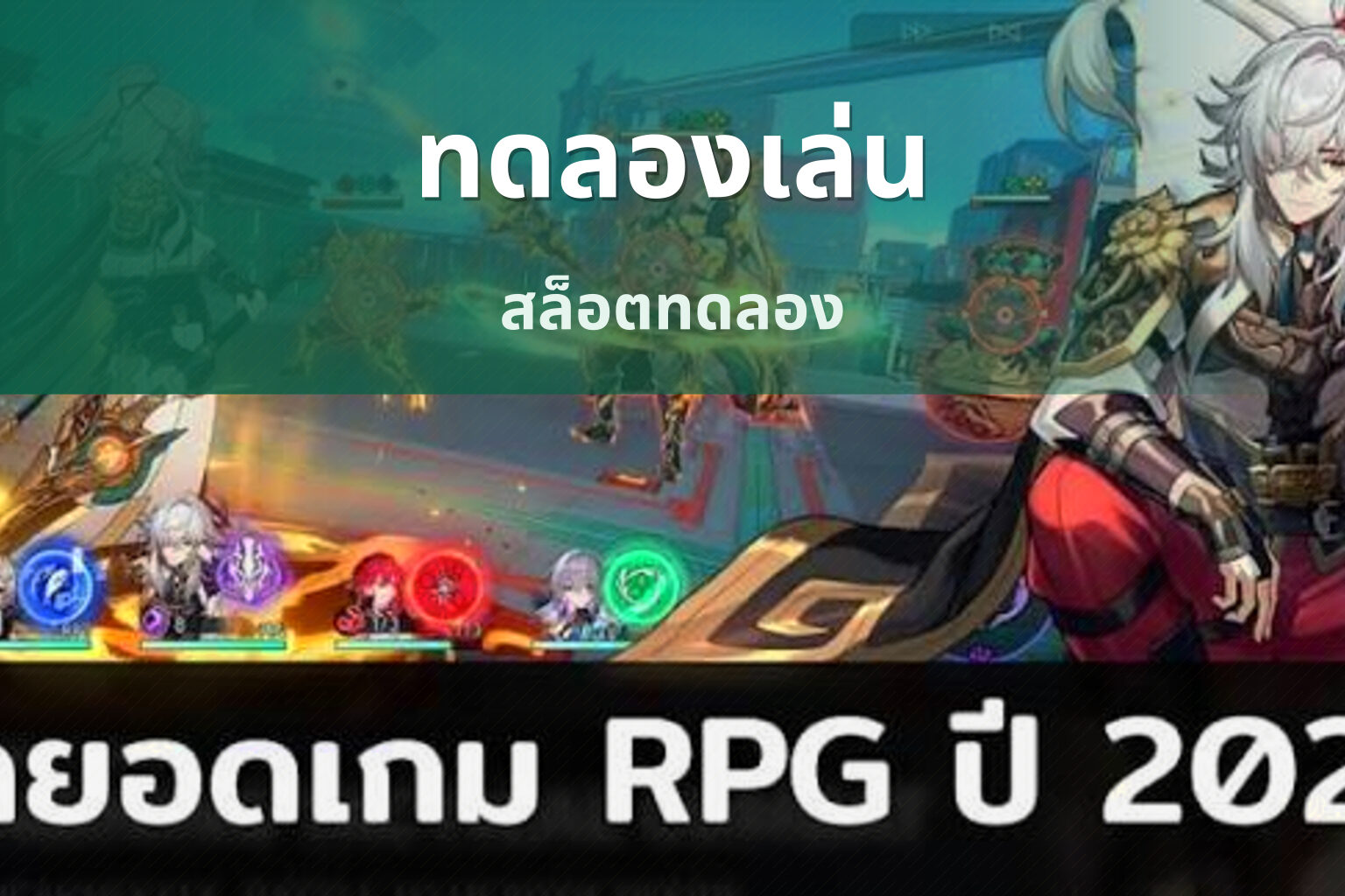 ทดลองเล่น - slot games