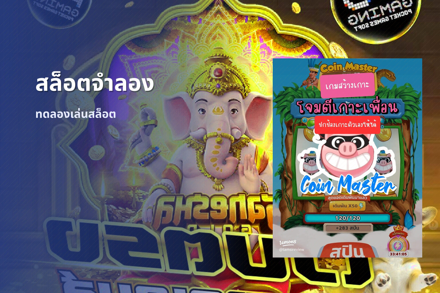 สล็อตจําลอง ทดลองเล่นสล็อต