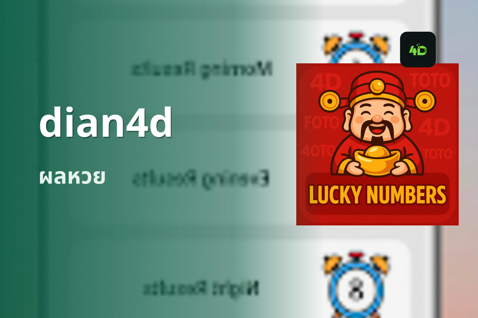dian4d - lottery service