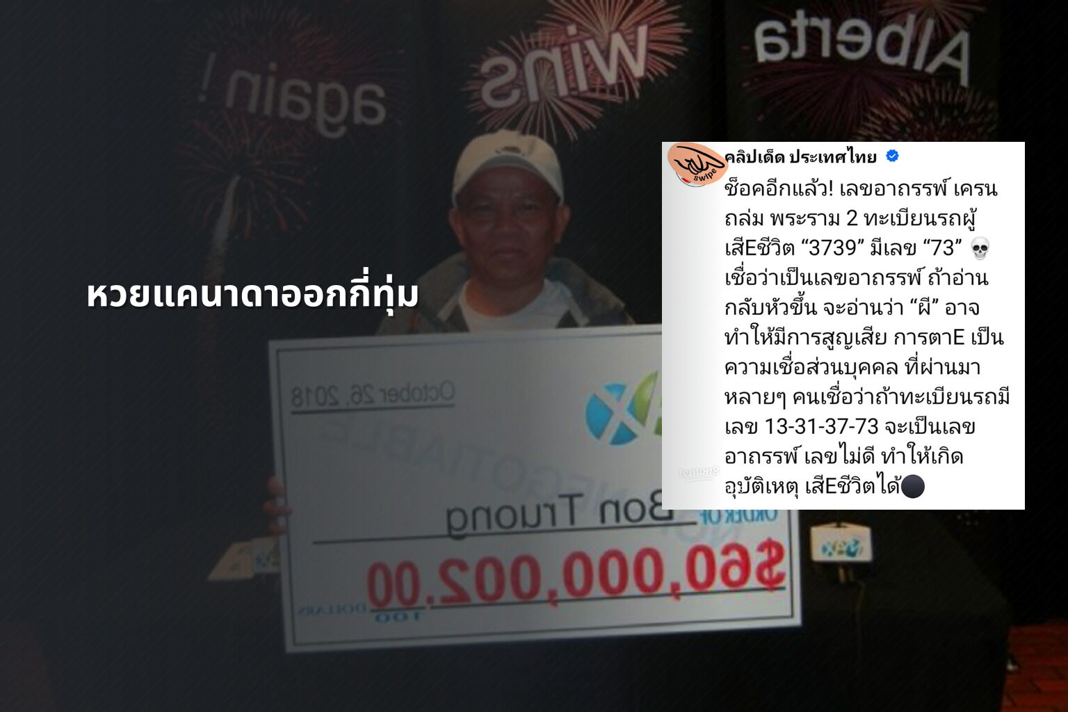 หวยแคนาดาออกกี่ทุ่ม - หวยแคนาดา