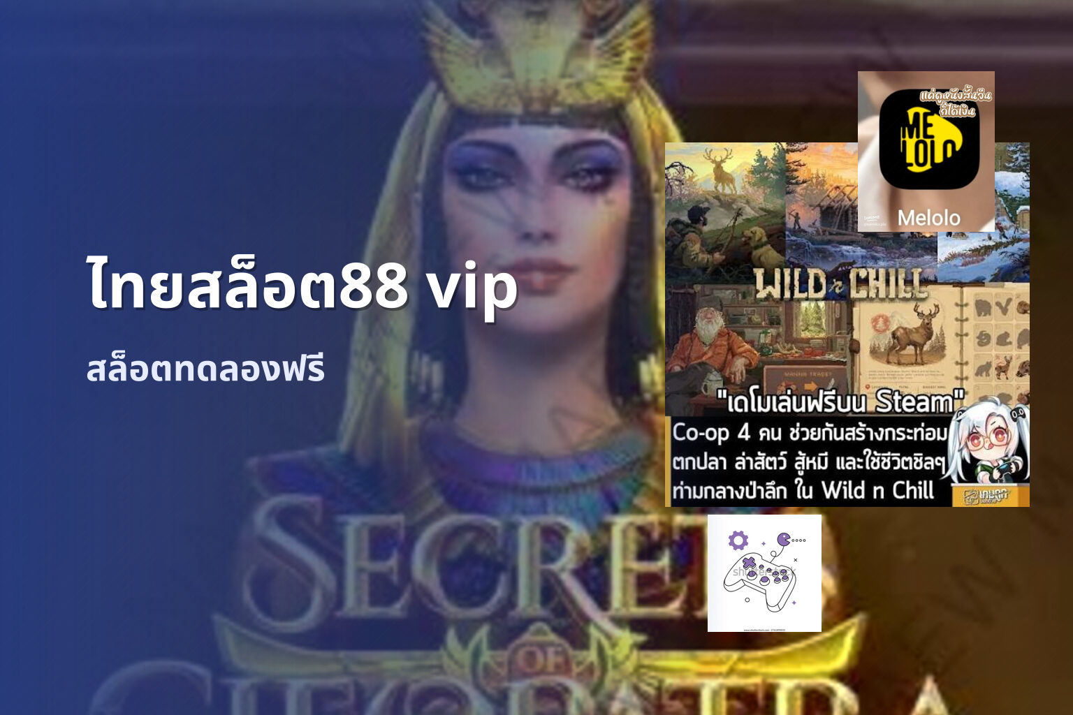 ไทยสล็อต88 vip - slot game